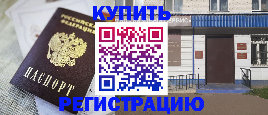 прописка поиск в Рошале