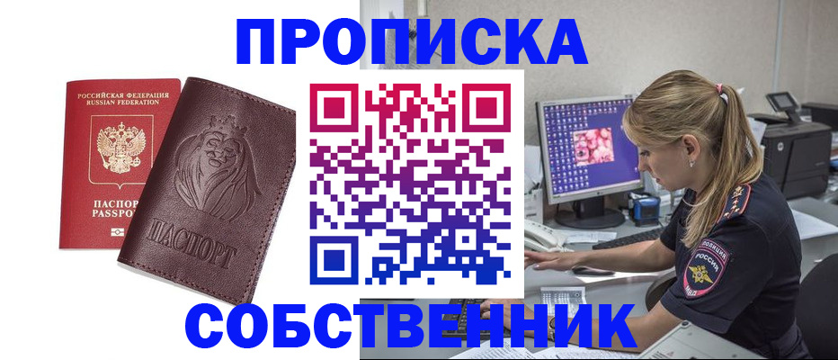 пропишу в квартире в Рошале