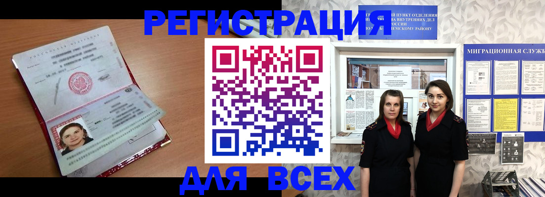 регистрация для дет. сада в Рошале